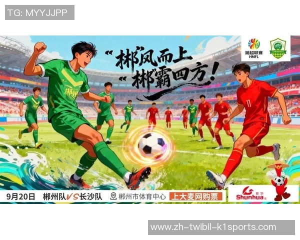 湘超第八轮前瞻：26万人抢票的天王山之战，株洲长沙存亡三分定江山！