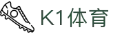 K1体育|K1 SPORTS中国官网_K1体育授权官网
